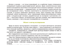 Photo of Опросы и тестирование как источник дохода