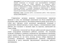 Photo of Инновационные методы удаленного заработка