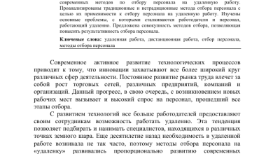 Photo of Инновационные методы удаленного заработка