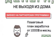 Photo of Как зарабатывать без выхода из дома