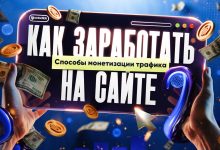 Photo of Эффективные стратегии заработка