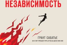 Photo of Финансовая независимость: советы и стратегии