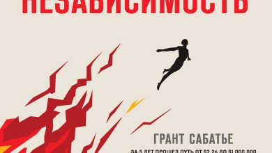 Photo of Финансовая независимость: советы и стратегии
