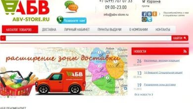 Photo of Онлайн магазин на дому