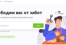 Photo of «Заработок на краткосрочных онлайн заданиях»