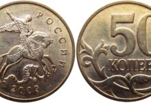 Photo of Цены на монеты: сколько стоит 50 копеек 2009 года