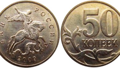 Photo of Цены на монеты: сколько стоит 50 копеек 2009 года