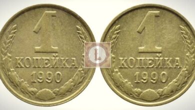 Photo of Цены на монеты: сколько стоит монета 1 копейка 1990 года