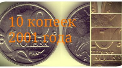 Photo of Монета 50 копеек 2001 года: редкий экземпляр