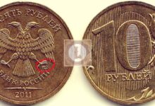 Photo of Монета 10 рублей 2011 года: памятная серия
