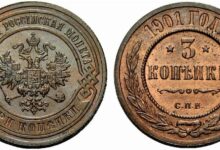 Photo of Цена монеты 5 копеек 1901 года: редкие экземпляры