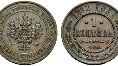 Photo of Монета 1 копейка 1912 года: редкий экземпляр