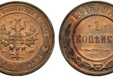 Photo of Монета 1 копейка 1916 года: история и ценность