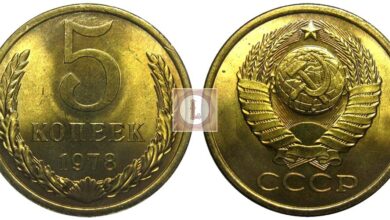 Photo of Стоимость монеты 5 рублей 1978 года: редкие экземпляры