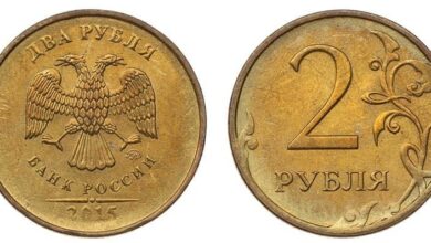 Photo of Монета 2 рубля 2015 года: ценность и особенности