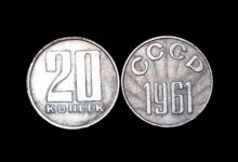 Photo of Монета 10 копеек 1961 года: уникальный экземпляр