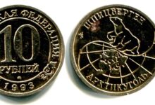 Photo of Стоимость монеты 50 рублей 1999 года: редкие экземпляры