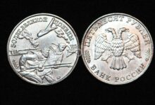 Photo of Цены на монеты: сколько стоит 50 рублей 1995 года