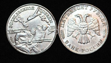 Photo of Цены на монеты: сколько стоит 50 рублей 1995 года