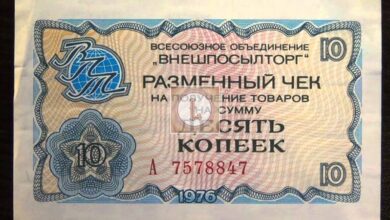 Photo of Стоимость монеты 10 копеек 1976 года: актуальные цены