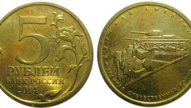 Photo of Стоимость монеты 5 рублей 2014 года: редкие экземпляры