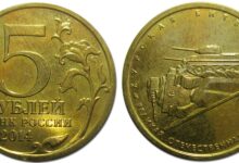 Photo of Монета 50 рублей 2014 года: как отличить подделку