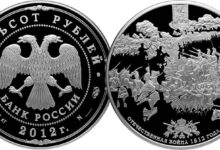 Photo of Цена монеты 500 рублей 2012 года: редкие экземпляры