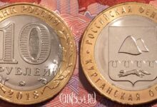 Photo of Монета 25 рублей 2018 года: новинка для коллекции