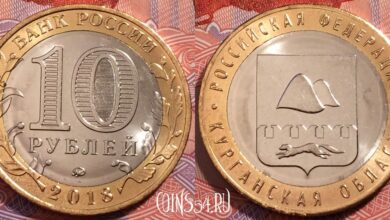 Photo of Монета 25 рублей 2018 года: новинка для коллекции