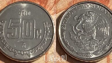 Photo of Сколько стоит монета 50 рублей 2010 года: оценка и рекомендации