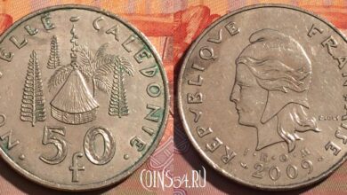 Photo of Монета 50 рублей 2009 года: особенности дизайна