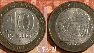 Photo of Как узнать цену монеты 10 рублей 2001 года: гид по ценам