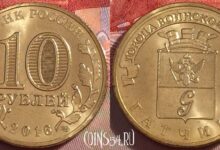 Photo of Как узнать цену монеты 500 рублей 2016 года: советы для коллекционеров