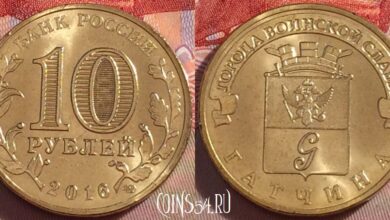 Photo of Как узнать цену монеты 500 рублей 2016 года: советы для коллекционеров