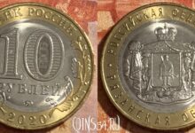 Photo of Сколько стоит монета 10 000 рублей 2020 года: оценка и ценность