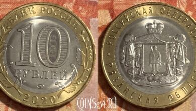 Photo of Сколько стоит монета 10 000 рублей 2020 года: оценка и ценность