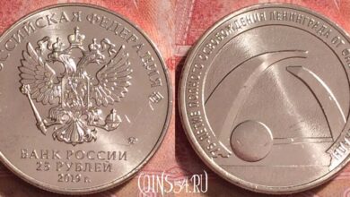 Photo of Как узнать цену монеты 2000 рублей 2019 года: гид по ценам