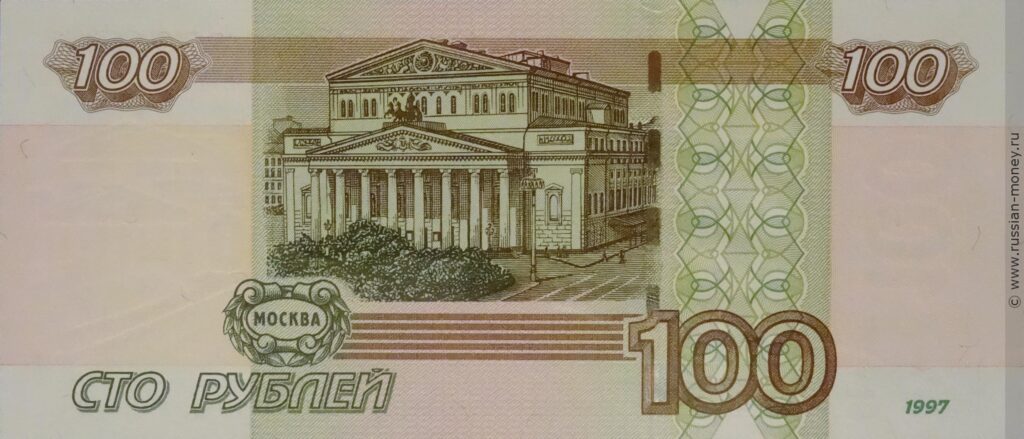 Фото 104 — Как узнать цену монеты 100 рублей 2004 года: советы для коллекционеров