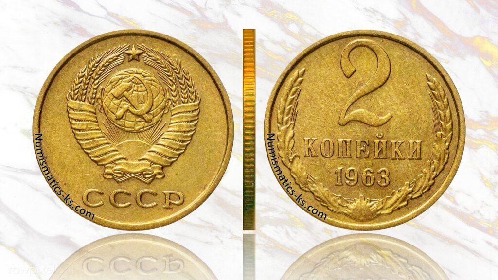 Фото 127 — Цена монеты 2 рубля 1963 года: актуальные рекомендации
