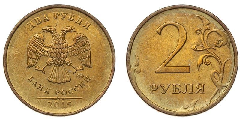 Фото 7 — Монета 2 рубля 2015 года: ценность и особенности