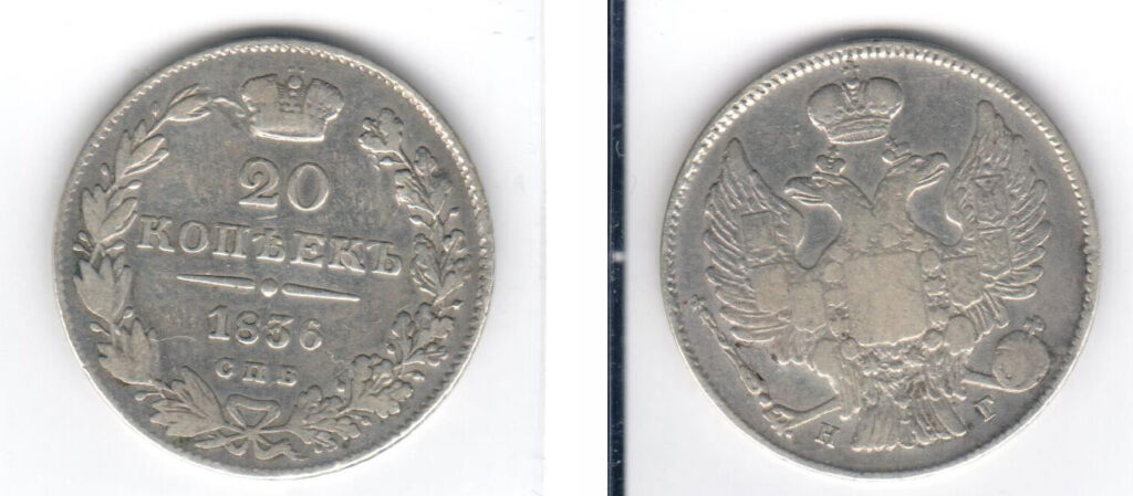 Фото 95 — Стоимость монеты 10 копеек 1917 года: актуальные цены