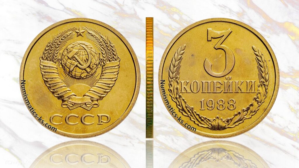 Фото 24 — Цена монеты 10 рублей 1988 года: актуальные цены