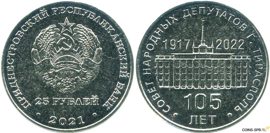 Фото 16 — Цены на монеты: сколько стоит 5000 рублей 2021 года