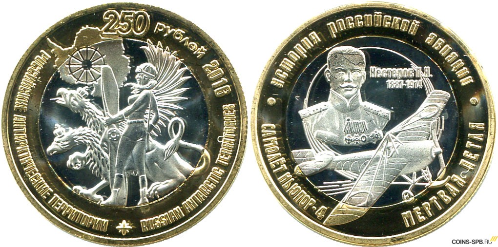 Фото 92 — Стоимость монеты 100 000 рублей 2016 года: редкие экземпляры