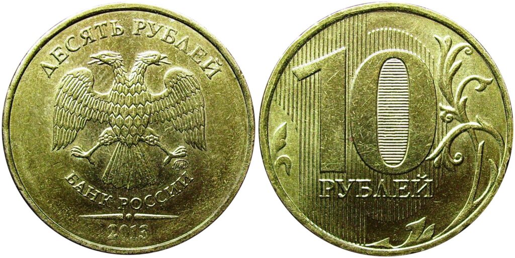 Фото 2 — Цены на монеты: сколько стоит 500 рублей 2013 года