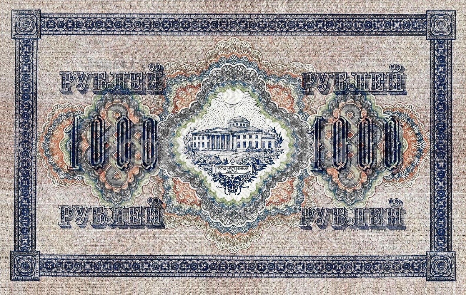 Фото 116 — Цены на монеты: сколько стоит 1000 рублей 2009 года