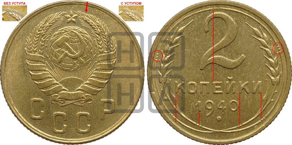 Фото 125 — Монета 2 копейки 1940 года: история и ценность