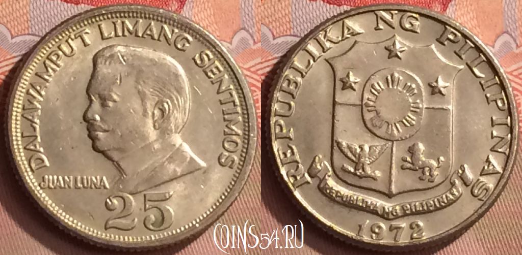 Фото 97 — Монета 25 копеек 1972 года: особенности выпуска