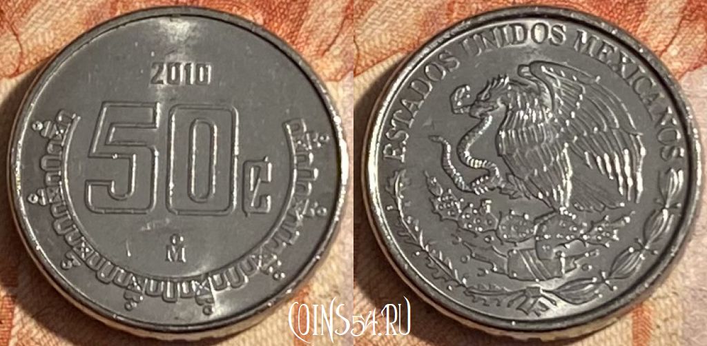 Фото 19 — Сколько стоит монета 50 рублей 2010 года: оценка и рекомендации