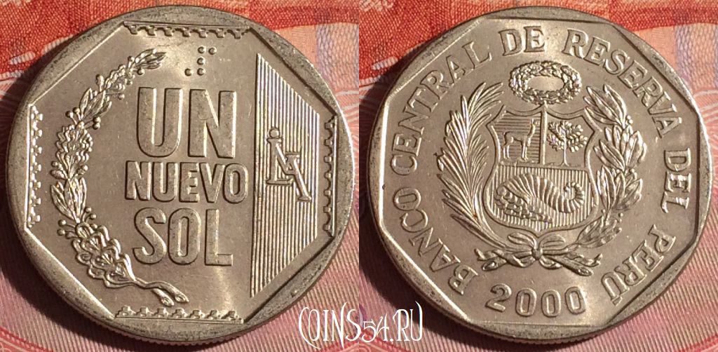 Фото 128 — Монета 1 рубль 2000 года: популярный образец